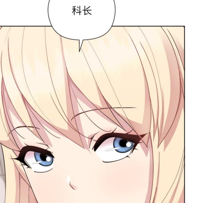 和美女上司玩游戏 第54話 韩漫图片11