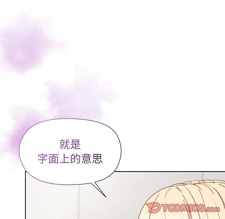 和美女上司玩游戏 第54話 韩漫图片30