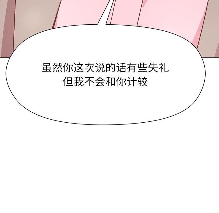 和美女上司玩游戏 第54話 韩漫图片145