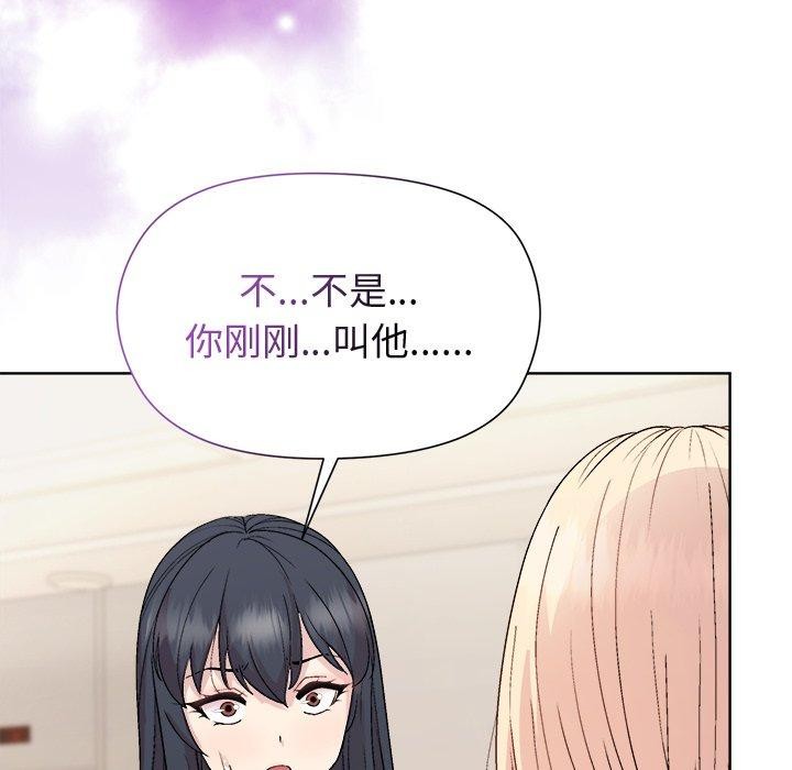 和美女上司玩游戏 第54話 韩漫图片33