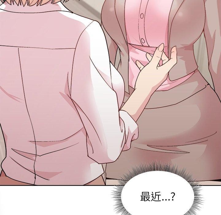 和美女上司玩游戏 第54話 韩漫图片123
