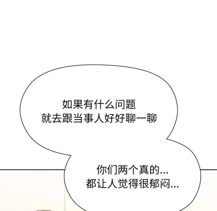 和美女上司玩游戏 第54話 韩漫图片101