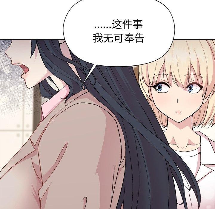 和美女上司玩游戏 第54話 韩漫图片16