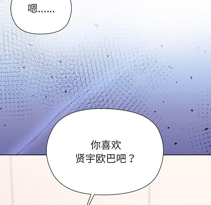 和美女上司玩游戏 第54話 韩漫图片87
