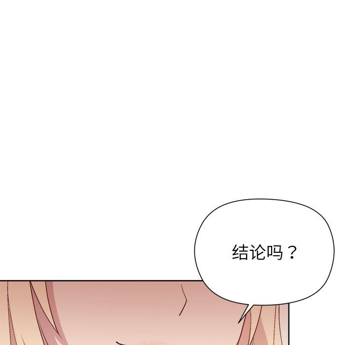 和美女上司玩游戏 第54話 韩漫图片85