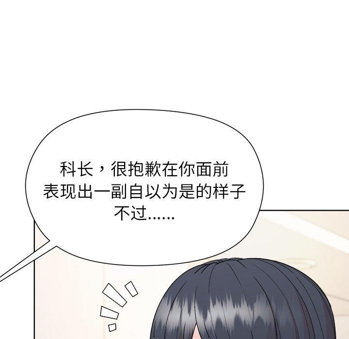 和美女上司玩游戏 第54話 韩漫图片136