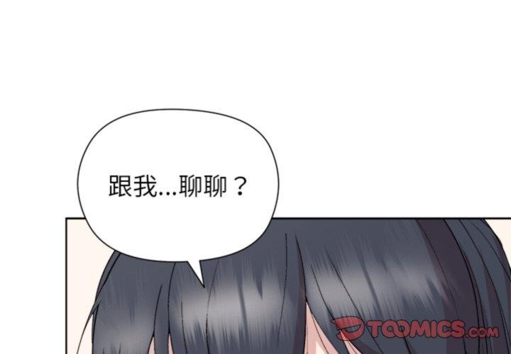 和美女上司玩游戏 第54話 韩漫图片3