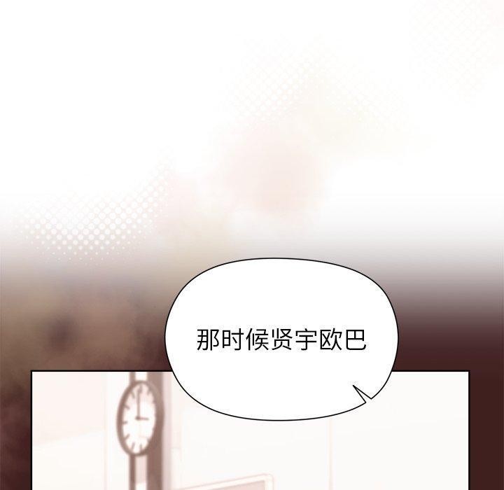 和美女上司玩游戏 第54話 韩漫图片40