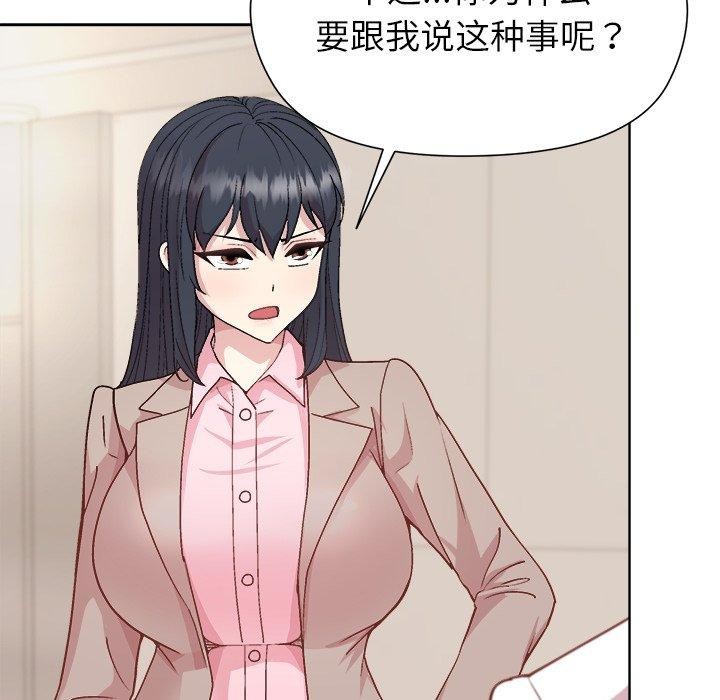和美女上司玩游戏 第54話 韩漫图片62