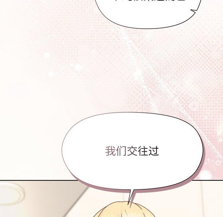 和美女上司玩游戏 第54話 韩漫图片54