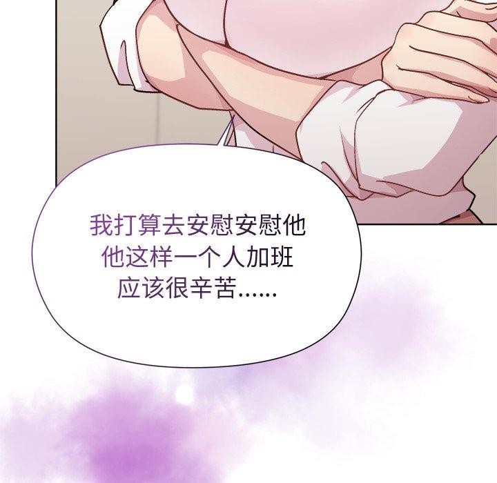 和美女上司玩游戏 第54話 韩漫图片32