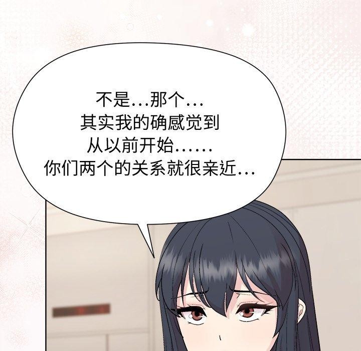 和美女上司玩游戏 第54話 韩漫图片52