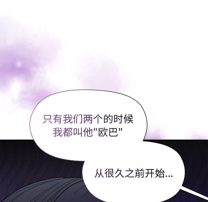 和美女上司玩游戏 第54話 韩漫图片35