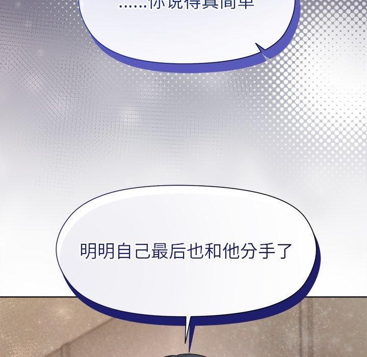 和美女上司玩游戏 第54話 韩漫图片104