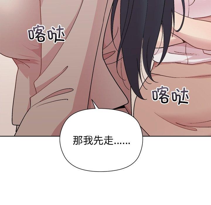 和美女上司玩游戏 第54話 韩漫图片17