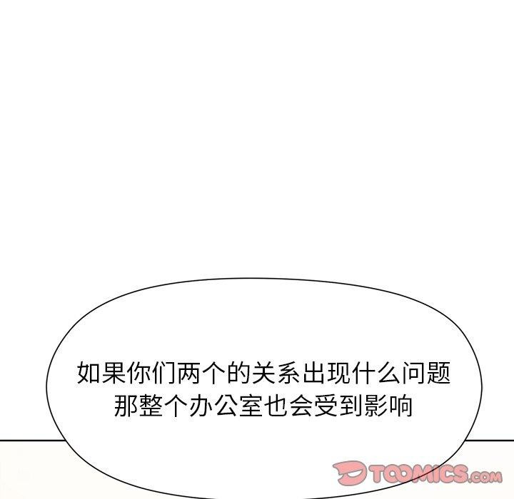 和美女上司玩游戏 第54話 韩漫图片138