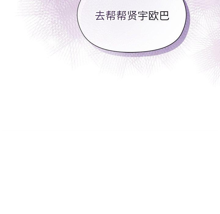 和美女上司玩游戏 第54話 韩漫图片25