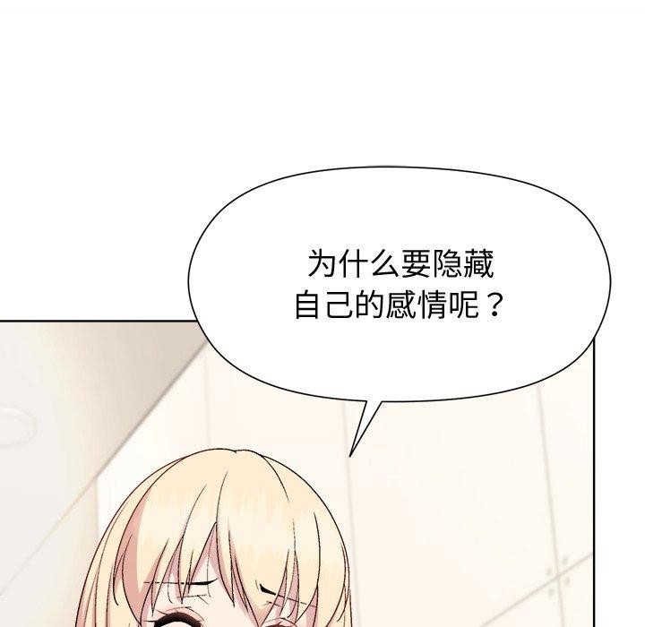 和美女上司玩游戏 第54話 韩漫图片97