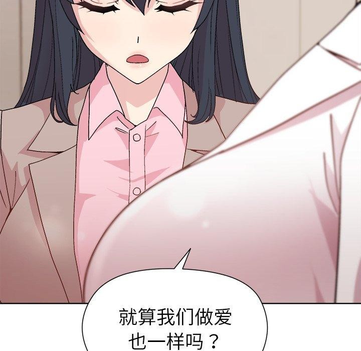 和美女上司玩游戏 第54話 韩漫图片65