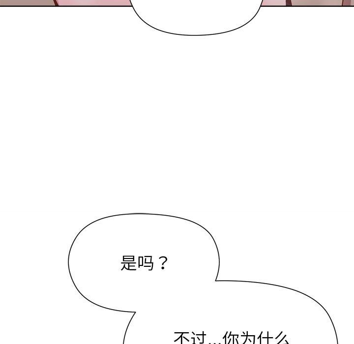 和美女上司玩游戏 第54話 韩漫图片61