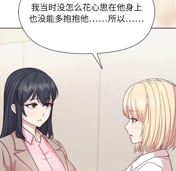 和美女上司玩游戏 第54話 韩漫图片43