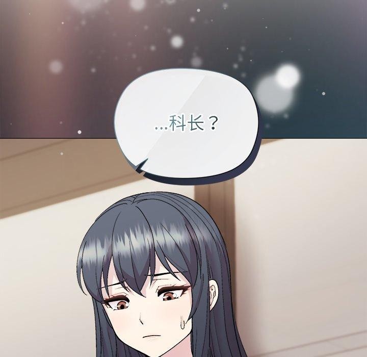 和美女上司玩游戏 第54話 韩漫图片163