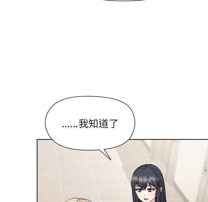 和美女上司玩游戏 第54話 韩漫图片141