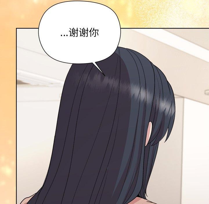 和美女上司玩游戏 第54話 韩漫图片149