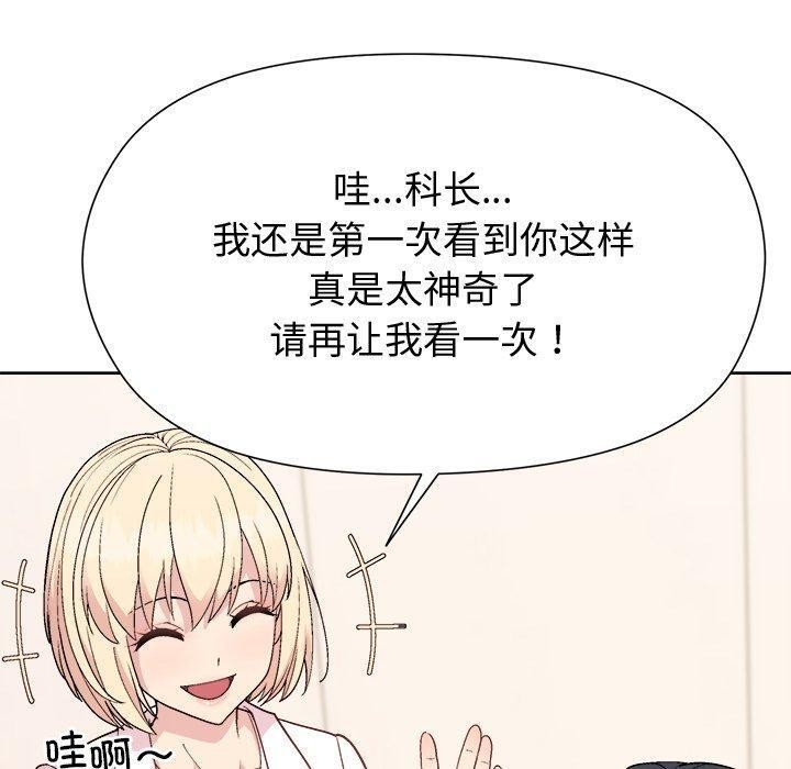 和美女上司玩游戏 第54話 韩漫图片110