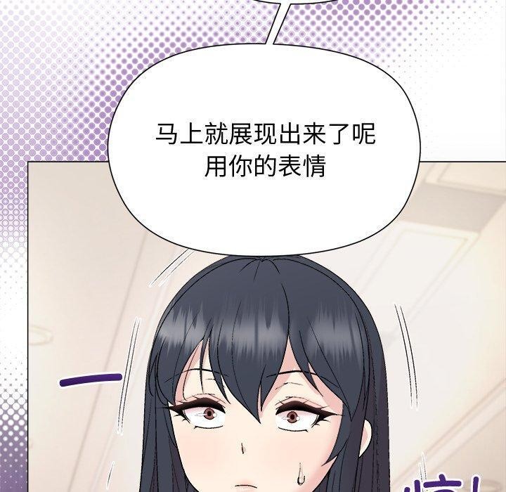 和美女上司玩游戏 第54話 韩漫图片80
