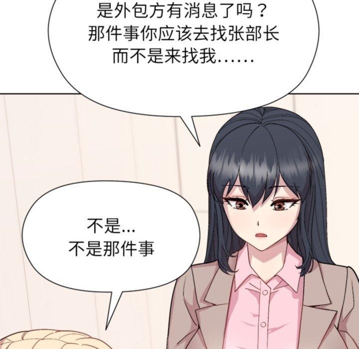和美女上司玩游戏 第54話 韩漫图片6