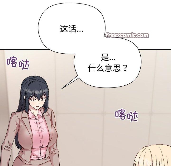 和美女上司玩游戏 第54話 韩漫图片28