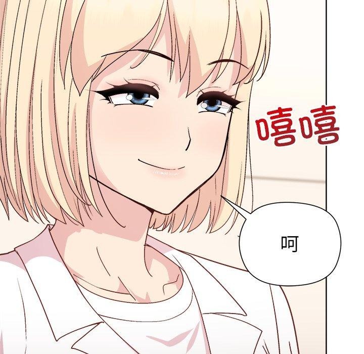 和美女上司玩游戏 第54話 韩漫图片71