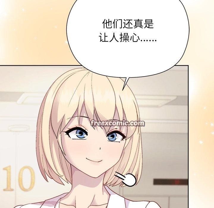 和美女上司玩游戏 第54話 韩漫图片154
