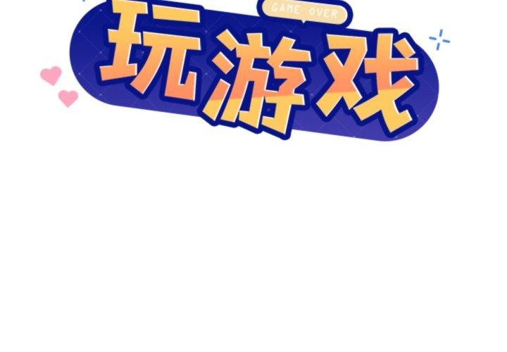 和美女上司玩游戏 第54話 韩漫图片2