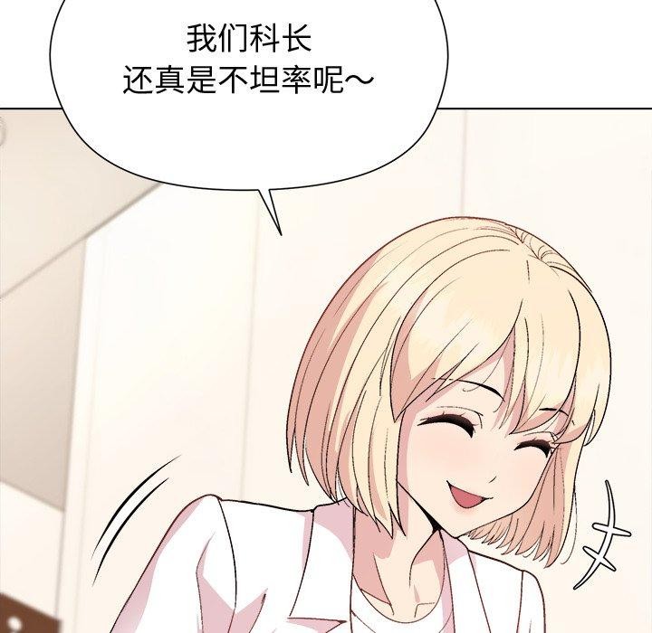 和美女上司玩游戏 第54話 韩漫图片73