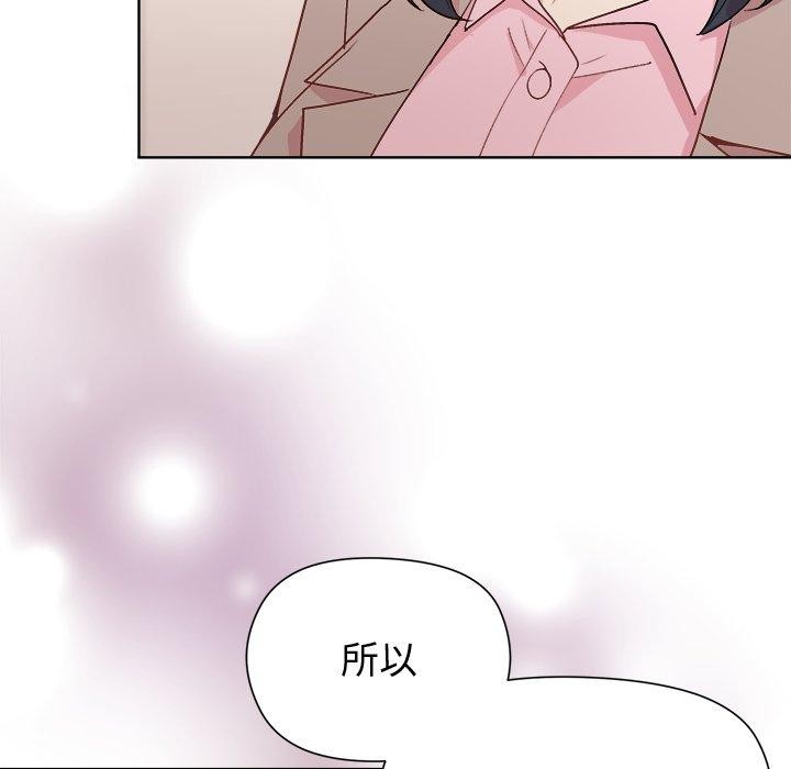 和美女上司玩游戏 第54話 韩漫图片116