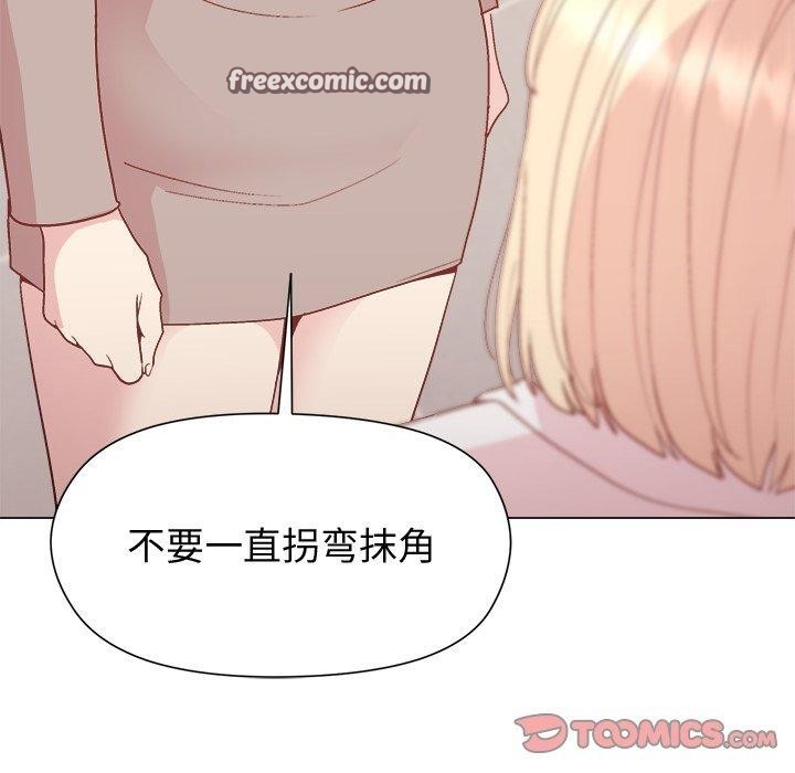 和美女上司玩游戏 第54話 韩漫图片84