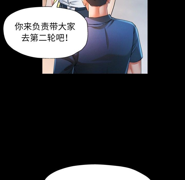 可以爱你吗 第55話 韩漫图片44