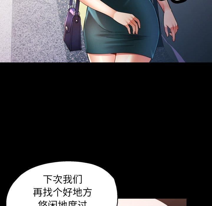 可以爱你吗 第55話 韩漫图片5