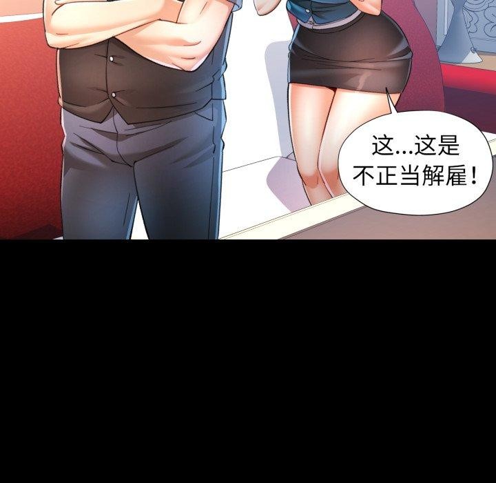 可以爱你吗 第55話 韩漫图片113