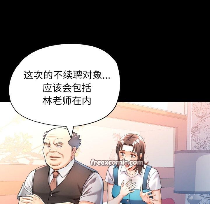 可以爱你吗 第55話 韩漫图片112