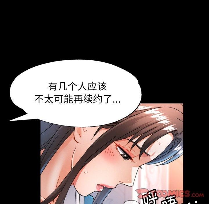 可以爱你吗 第55話 韩漫图片87