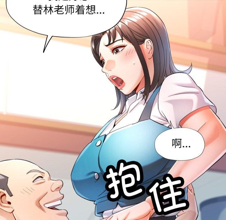 可以爱你吗 第55話 韩漫图片107