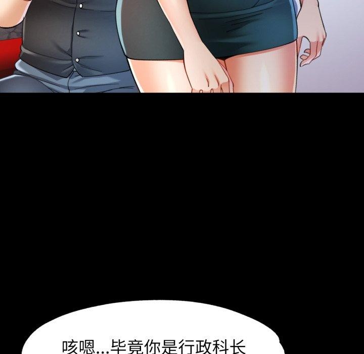 可以爱你吗 第55話 韩漫图片83
