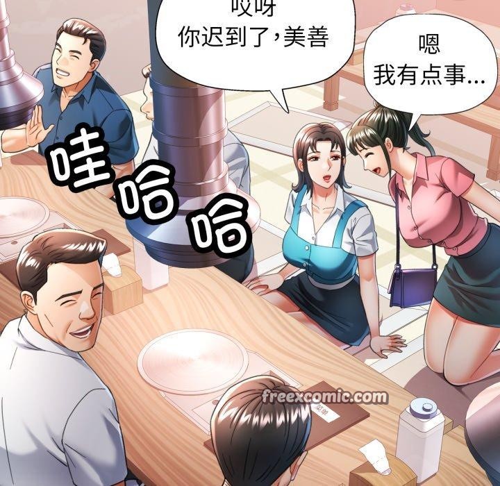 可以爱你吗 第55話 韩漫图片14