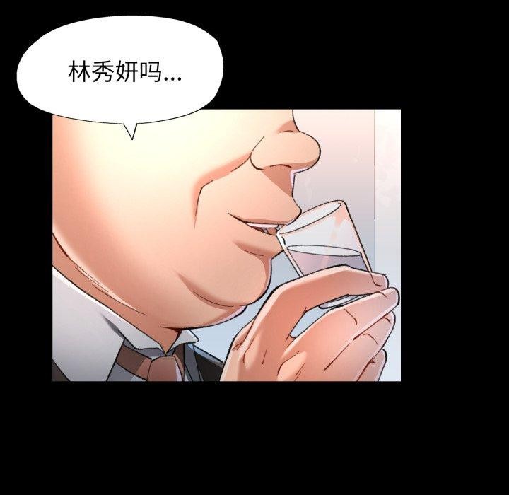 可以爱你吗 第55話 韩漫图片37