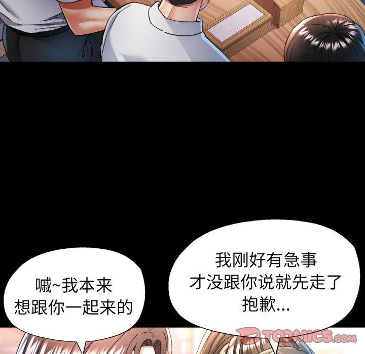 可以爱你吗 第55話 韩漫图片15