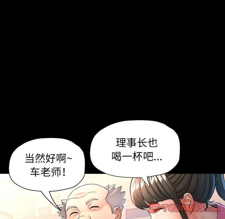 可以爱你吗 第55話 韩漫图片63