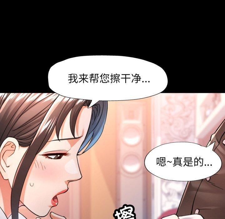 可以爱你吗 第55話 韩漫图片100